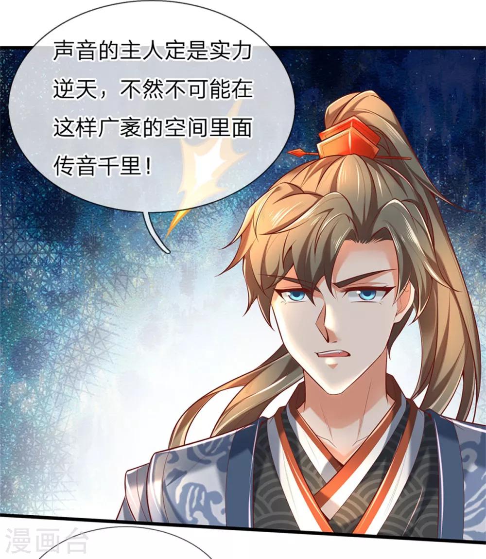 第329话 灵蹟凶险，生死难料18