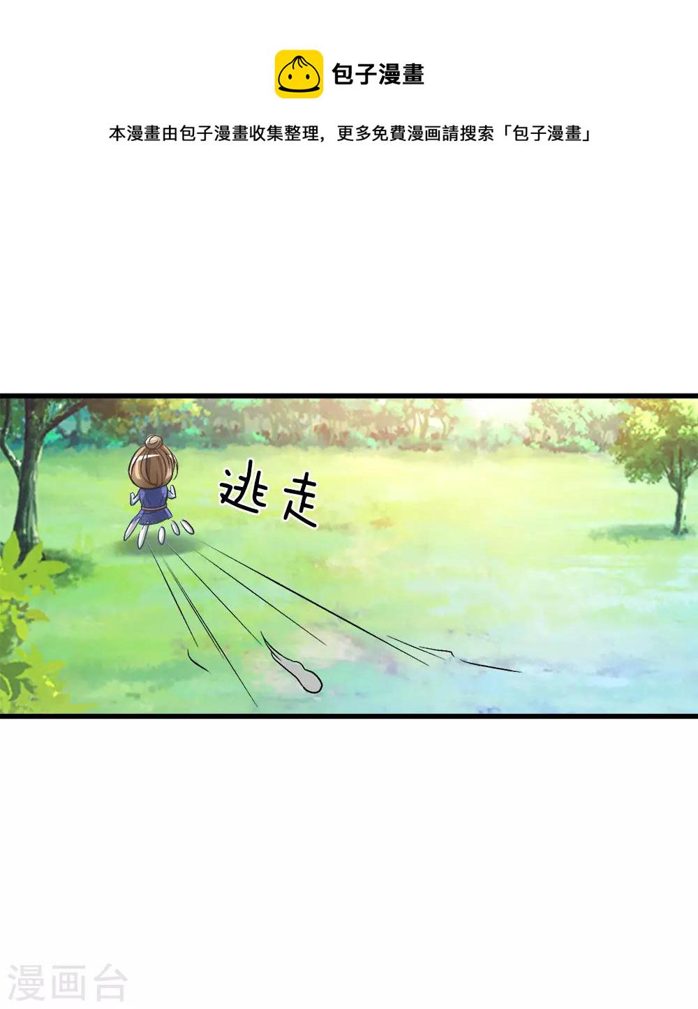 第6话 焚天剑出，必有血染17