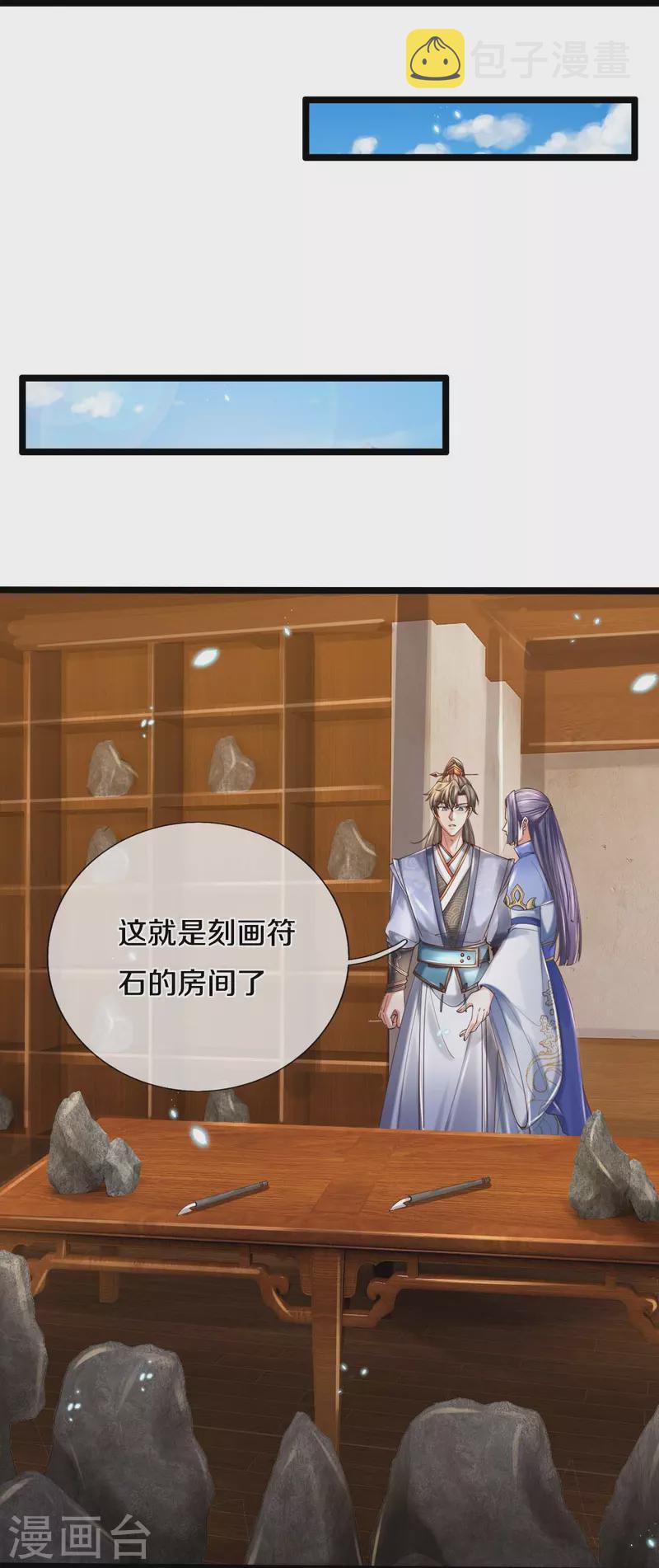 第486话 亲身传授，单独指导29