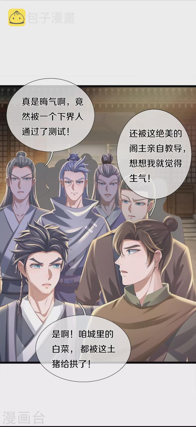 第541话 特殊体质，通过测试30
