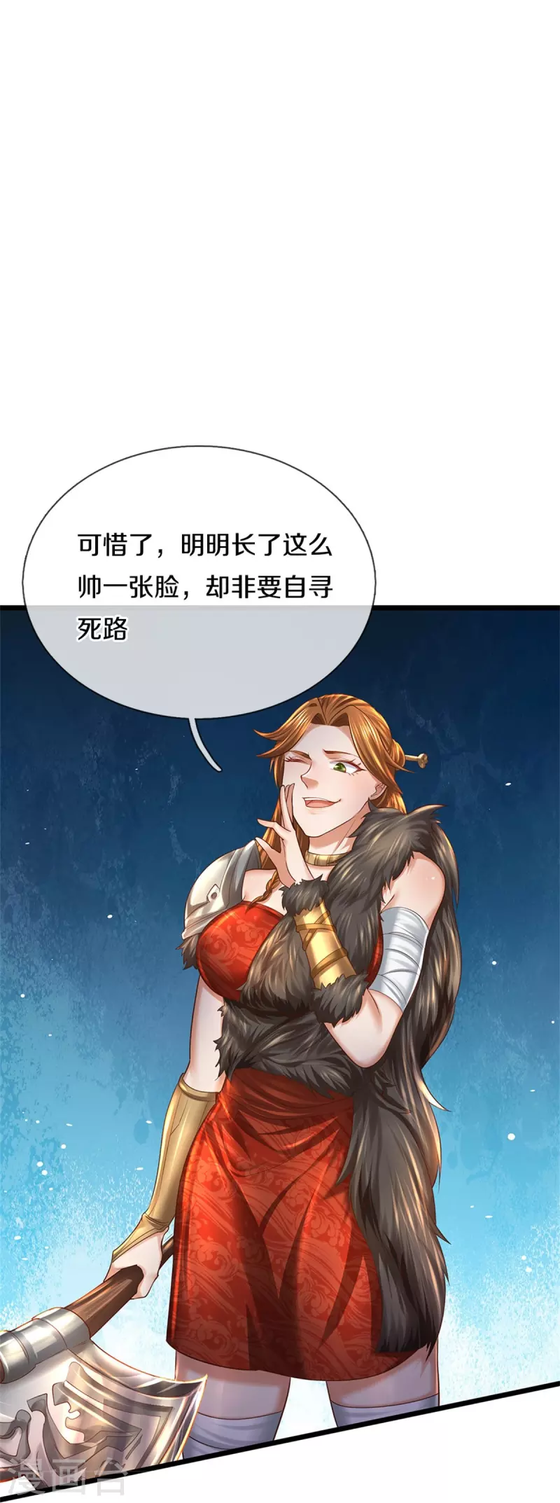 第426话 一见锺情，压寨老公13
