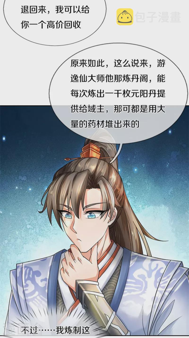 第565话 万事俱备，准备周全37