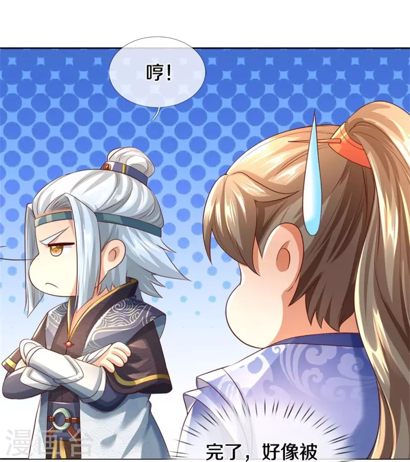 第535话 深藏不露，竟是富豪21