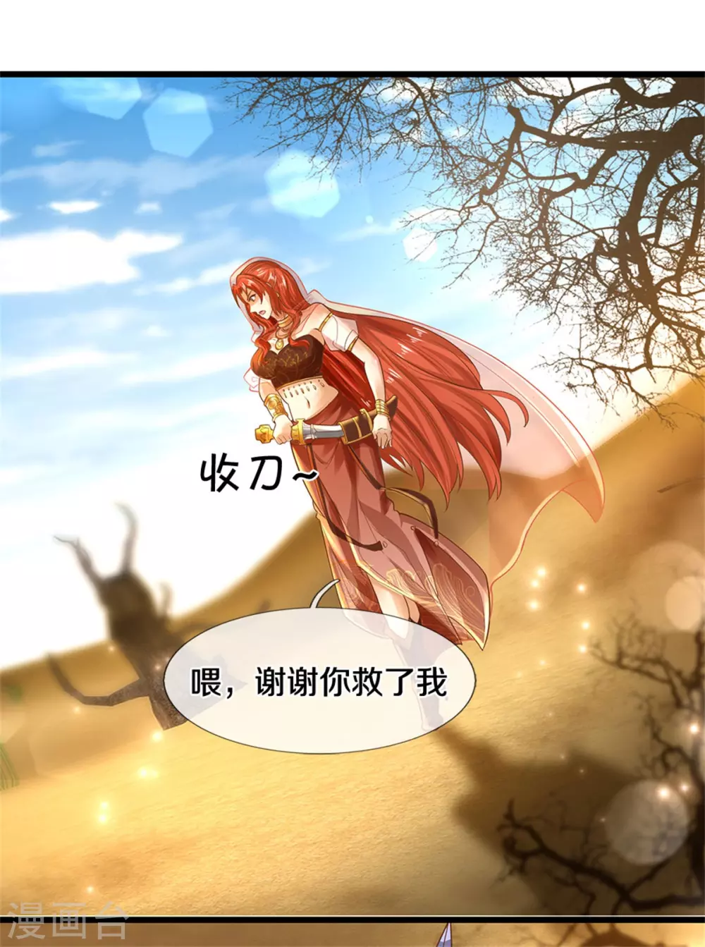 第376话 以酒祭奠，愿可安息14