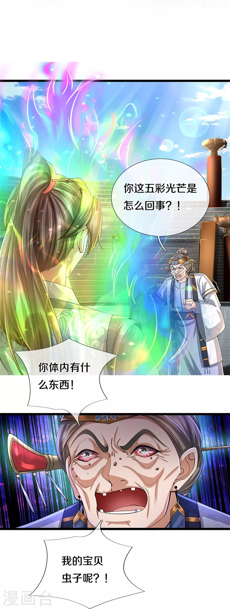 第528话 黑色毒虫，吸收殆尽25