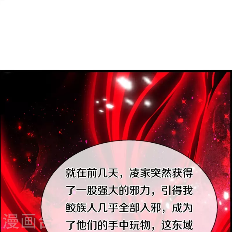 第455话 鲛族圣女，独力难支40