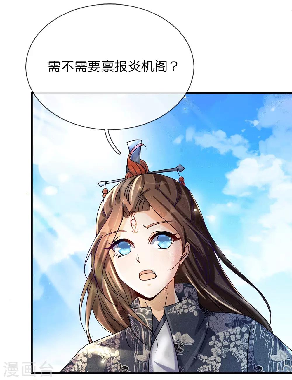第79话 天雷虎兽，最後一关2