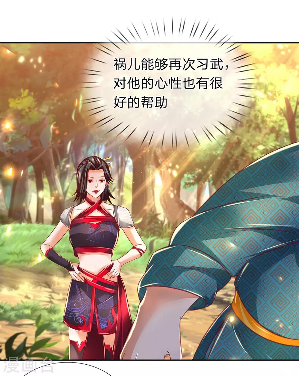 第316话 有朝一日，重回巅峰16