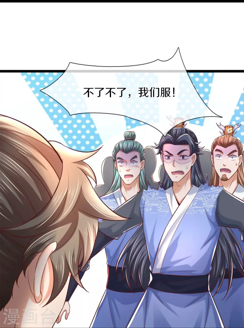 第496话 最终决战，原石爲注20