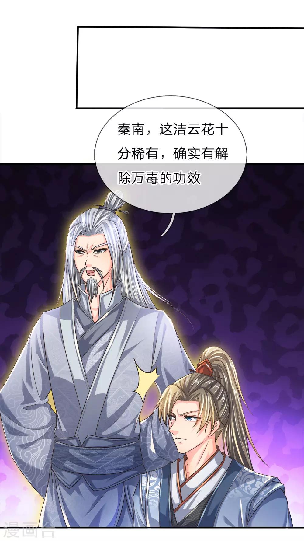第219话 寻找解药，前路凶险9