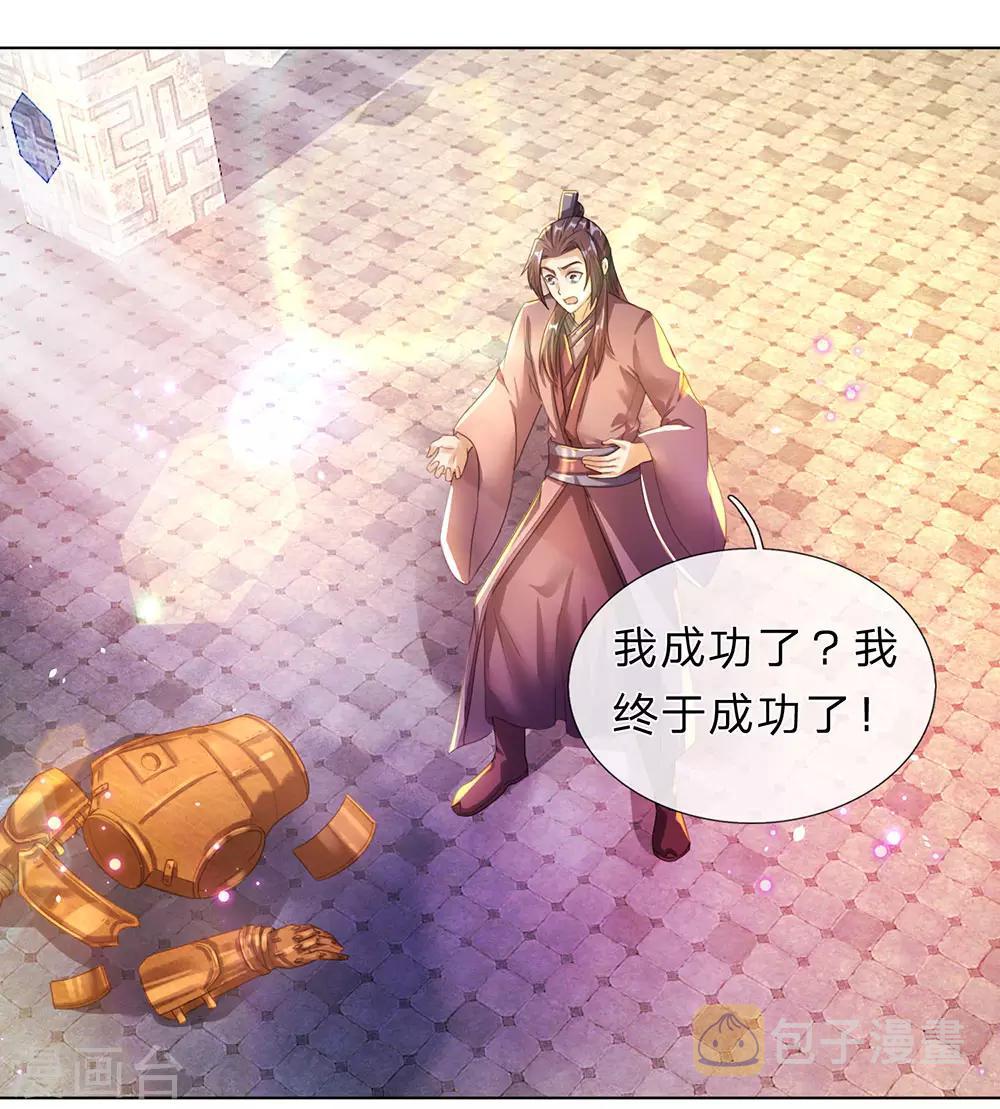 第181话 多说无益，看我表演0
