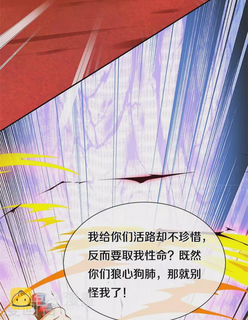 第510话 稀有丹药，天地灵力36