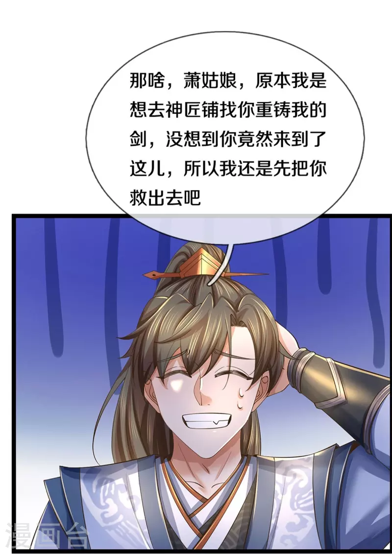 第569话 紫色巨蟒，神匠萧静35