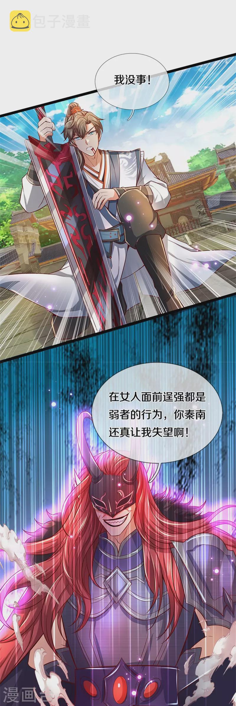 第462话 农夫与蛇，冷眼旁观16
