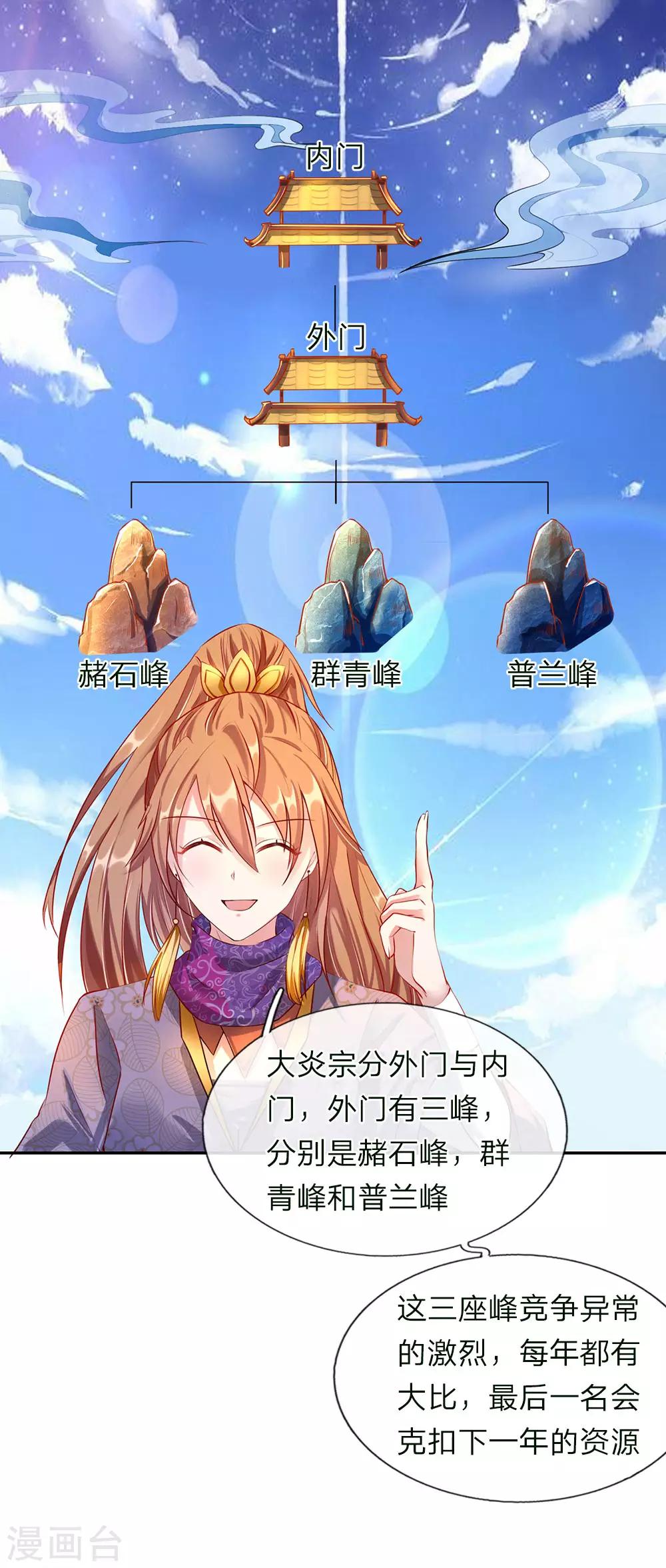 第63话 铁面执事，助其化险21