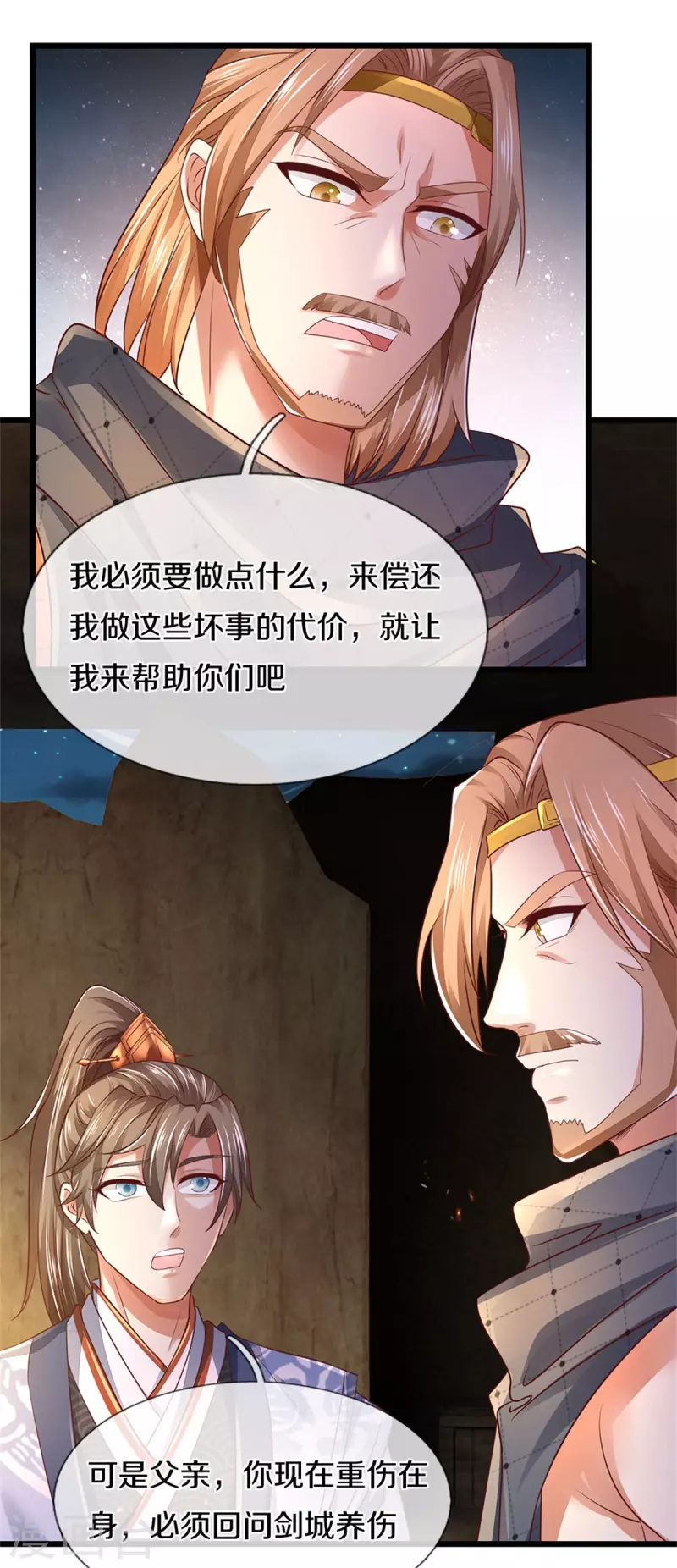 第400话 婚姻大事，不能耽搁9