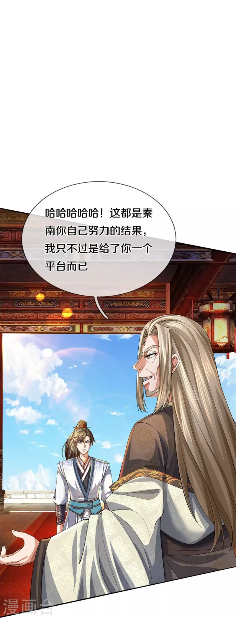 第499话 亲传弟子，宫主托付12