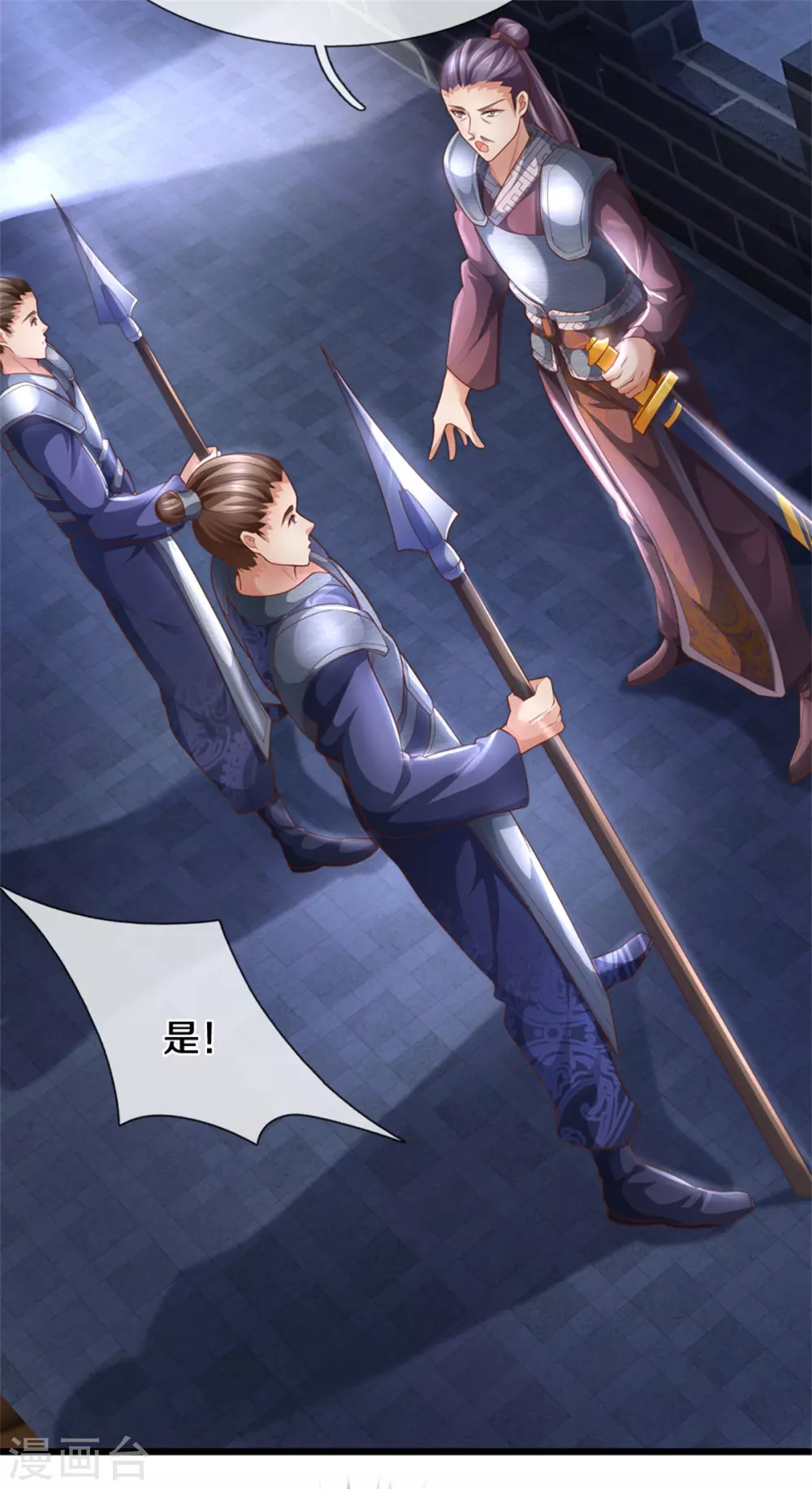 第366话 夜深人静，灭他满门9
