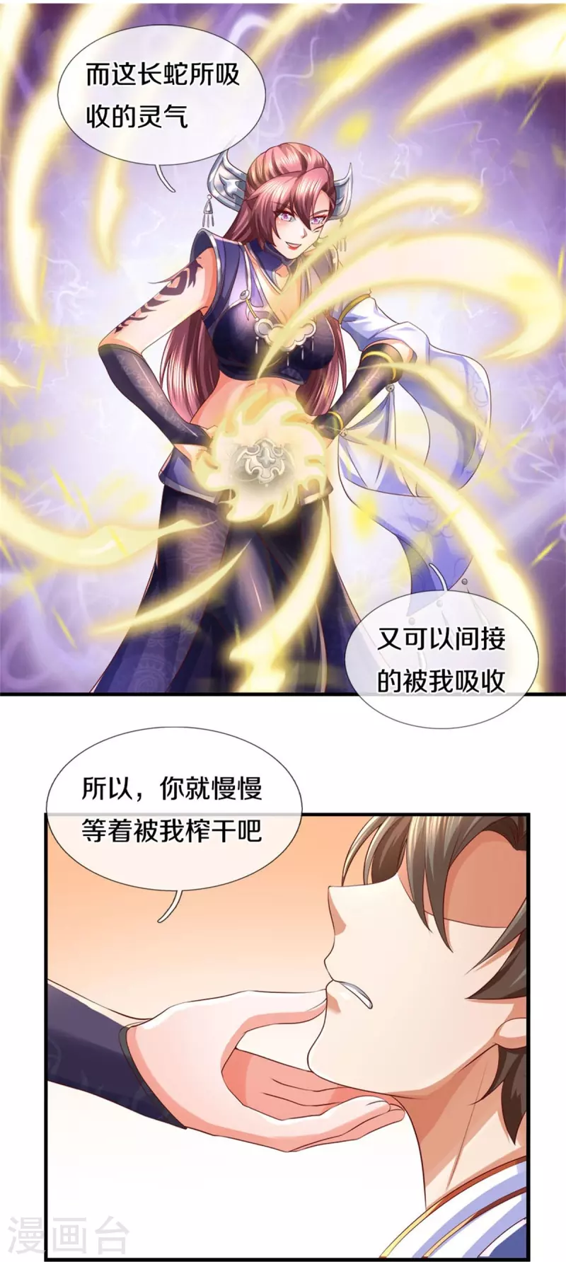第568话 万毒天煞，索要解药32