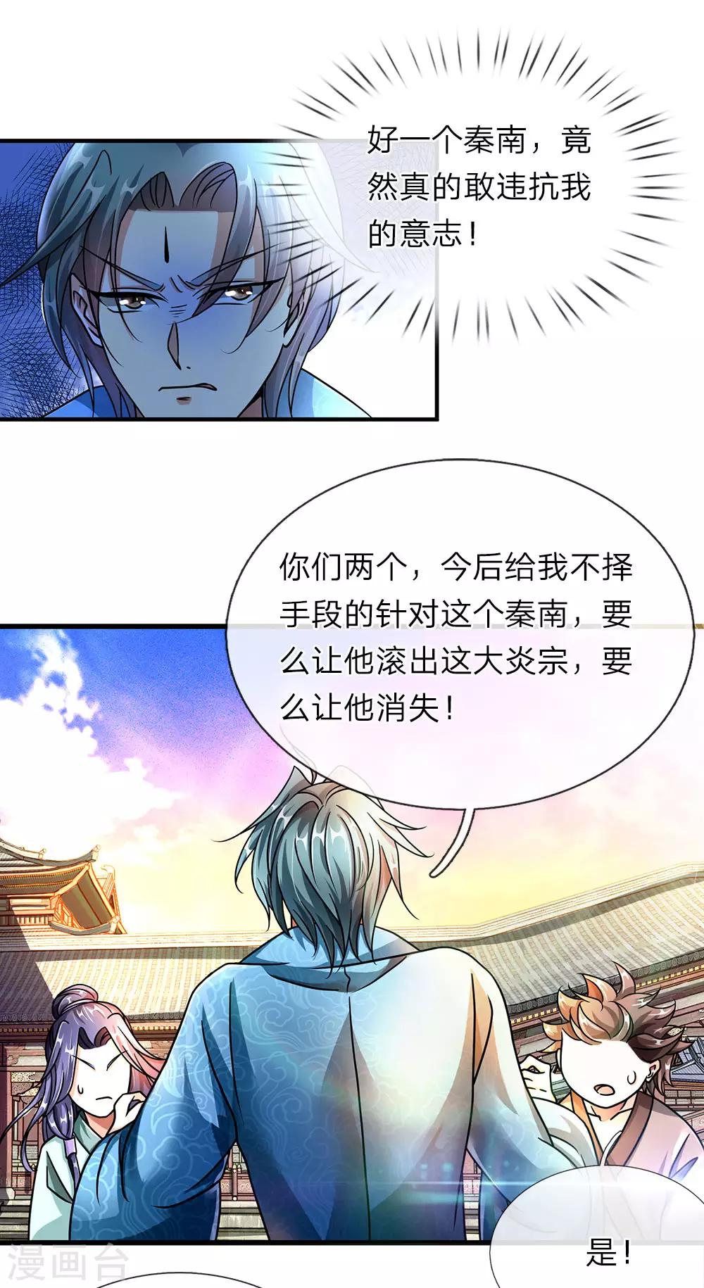 第70话 严禁私斗，鼓励约战7