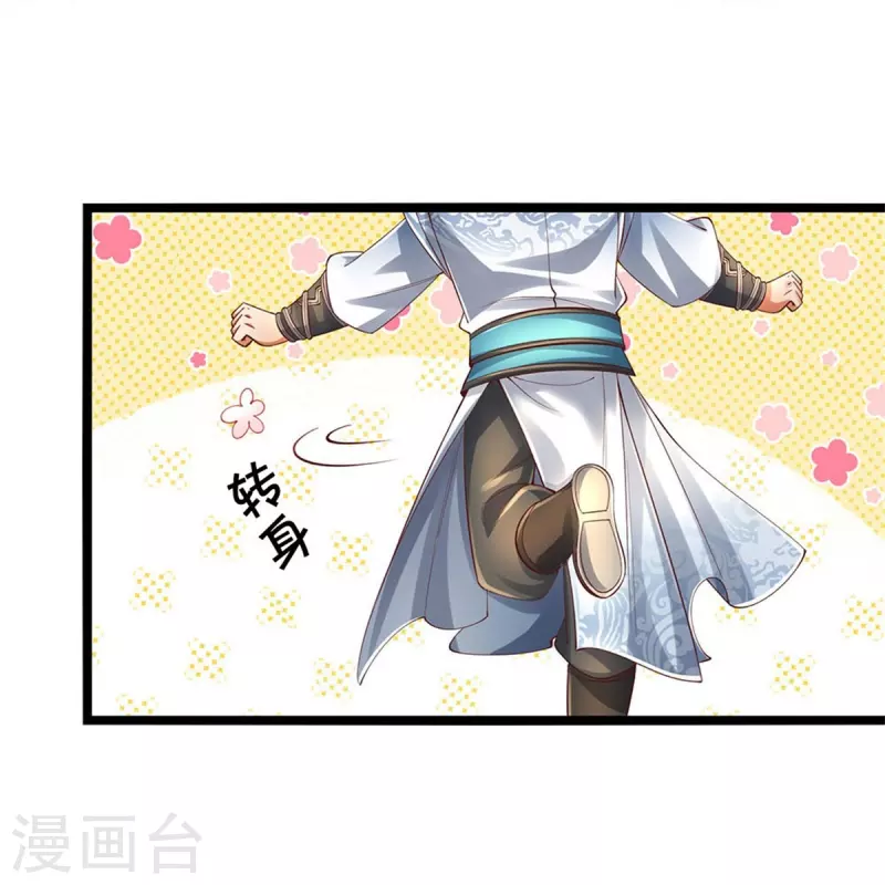 第569话 紫色巨蟒，神匠萧静23