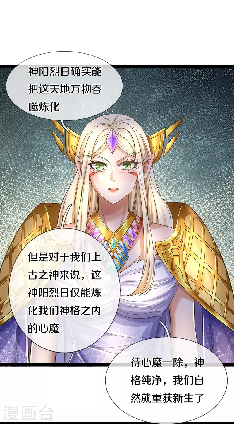 第574话 三神齐聚，神助之子31