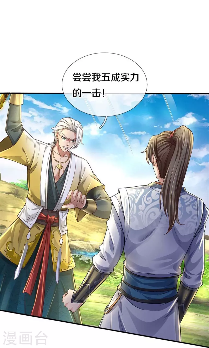 第560话 前十名额，团体作战23