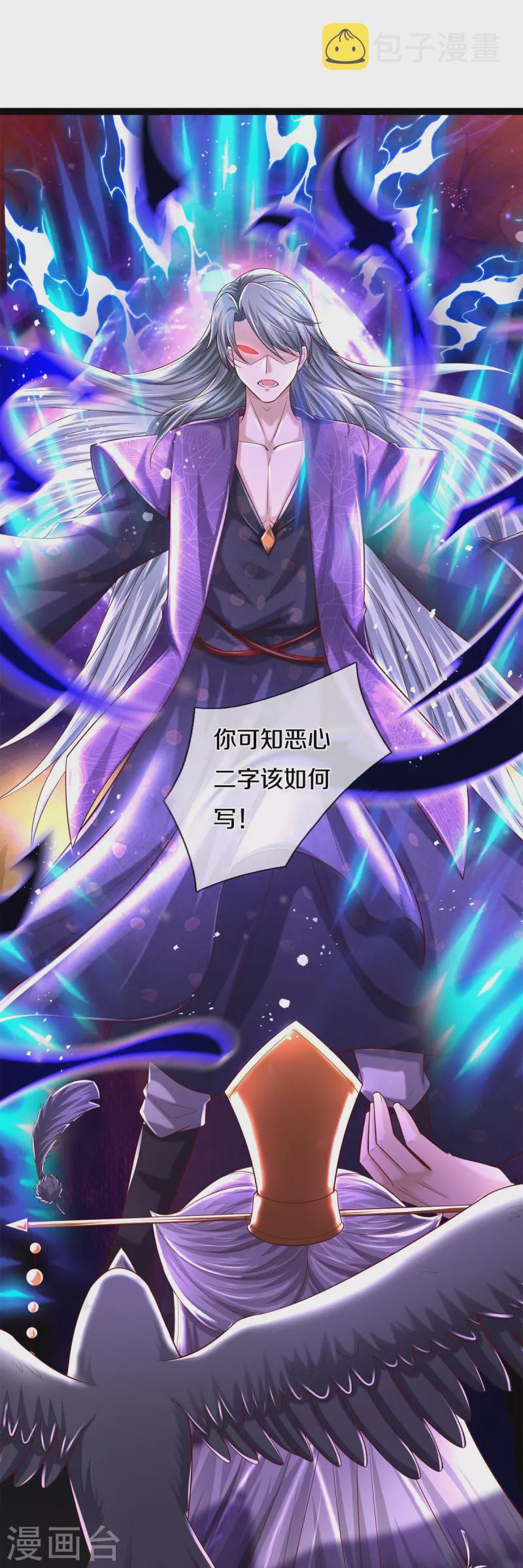 第578话 强者列坐，酒中有毒29