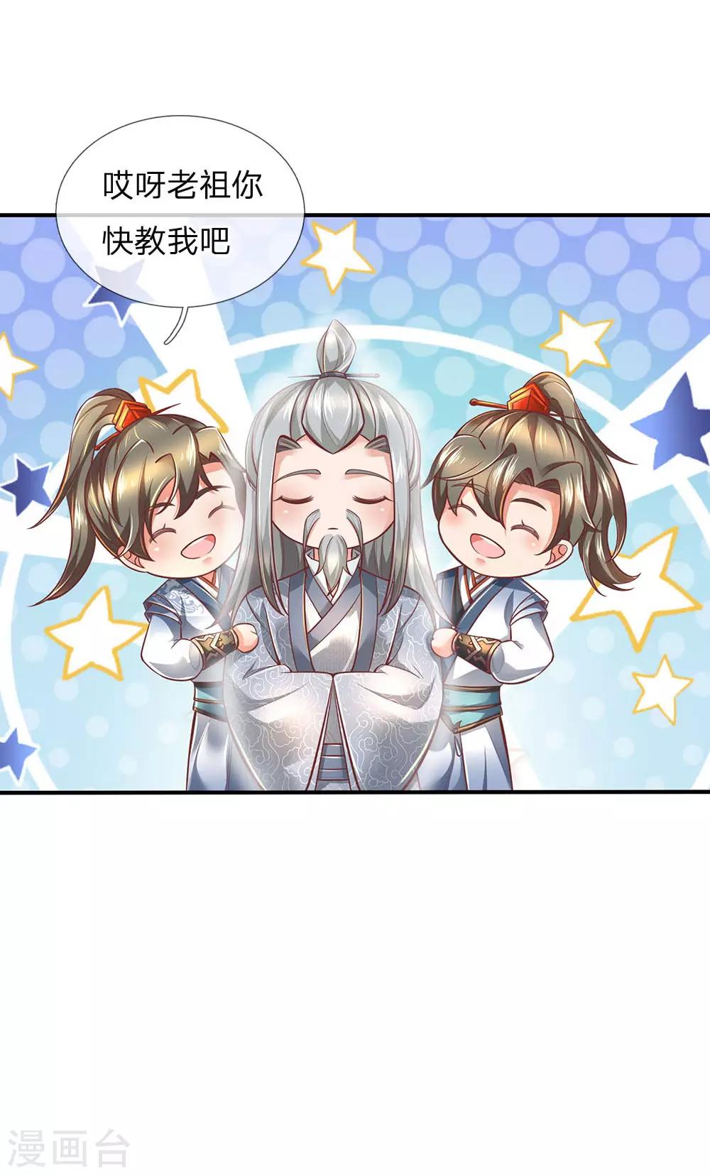 第302话 天赋异禀，五行俱全25