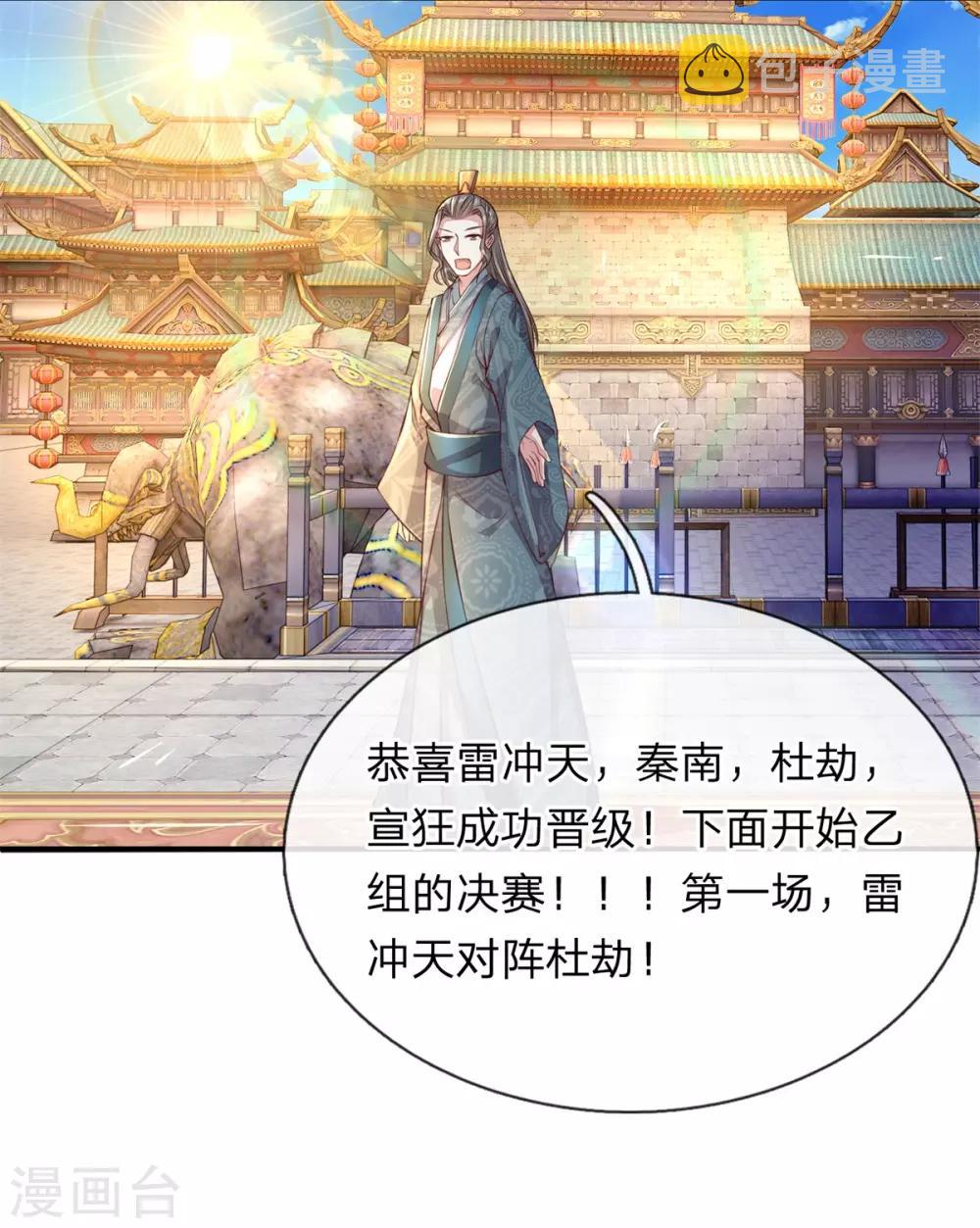 第123话 洛氏兄弟，虎视眈眈14