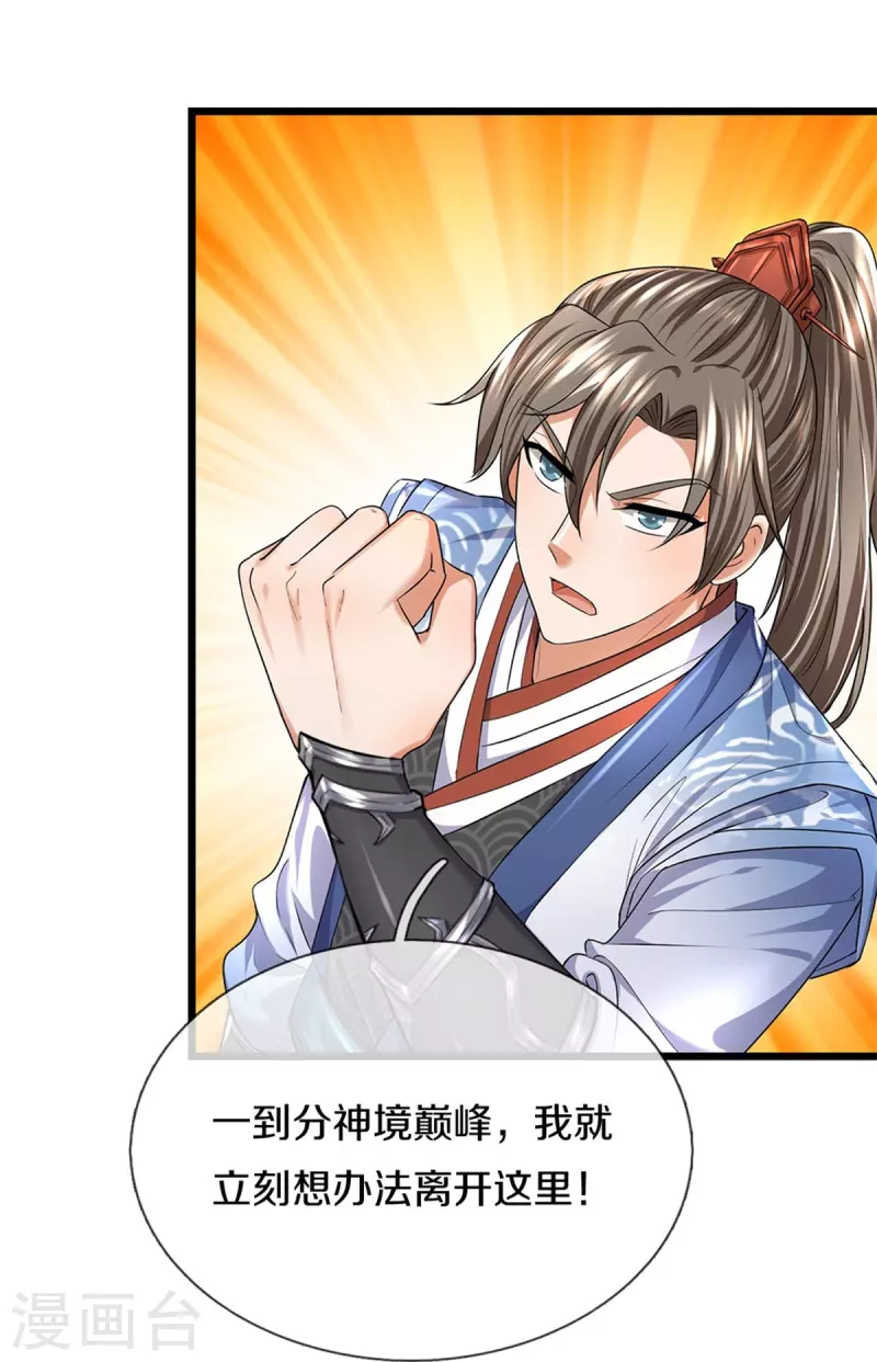 第416话 实力不够，被困谷底26