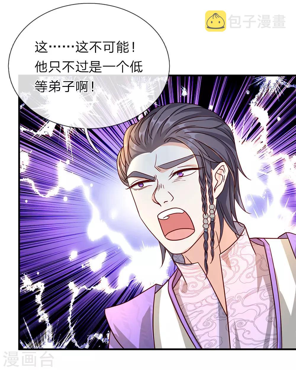 第67话 光速成丹，衆人傻眼12