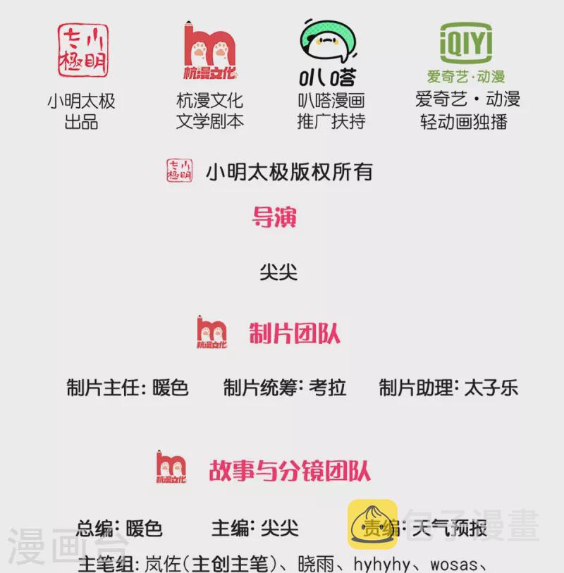 第547话 吸收圣石，反将一军1