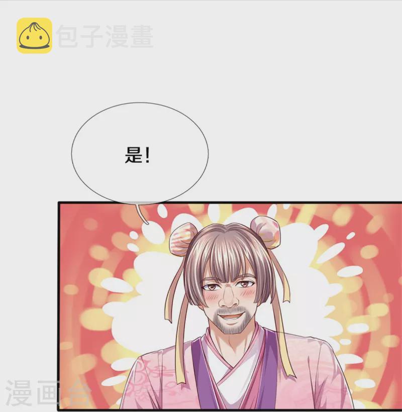 第545话 办事不力，一起问责26