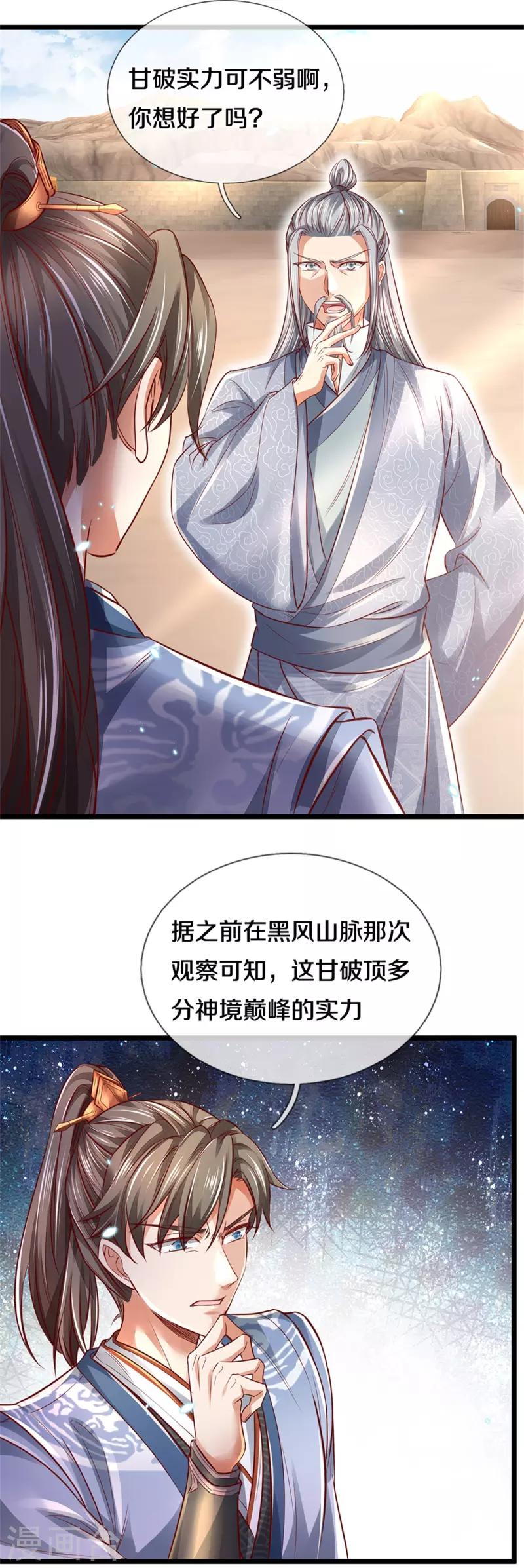 第407话 再度被俘，帮手给力8