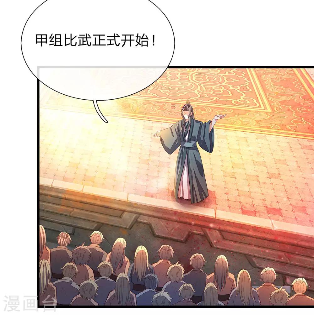 第129话 随心所欲，玩弄鼓掌9