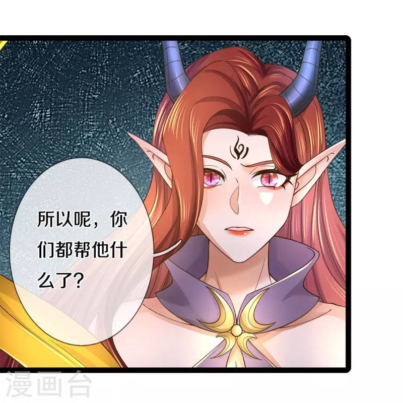 第574话 三神齐聚，神助之子38