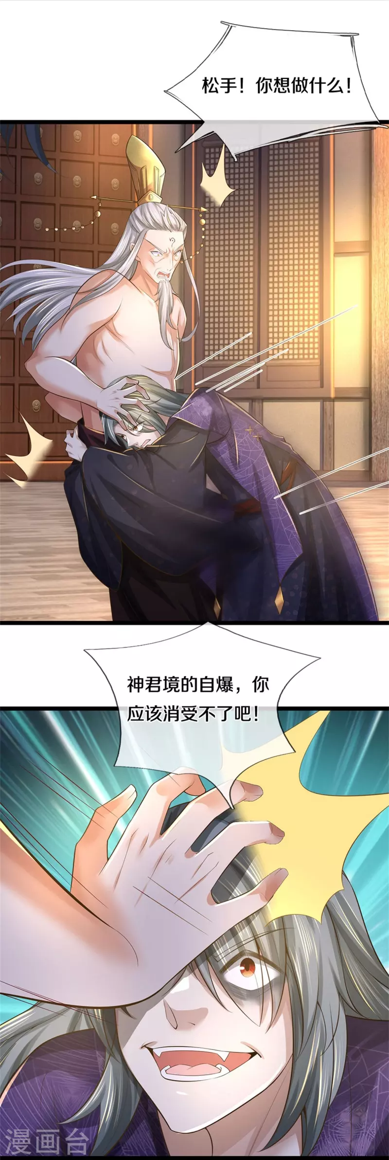 第580话 了结域主，同归於尽25