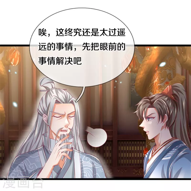 第458话 破开坚冰，鲛族至宝40