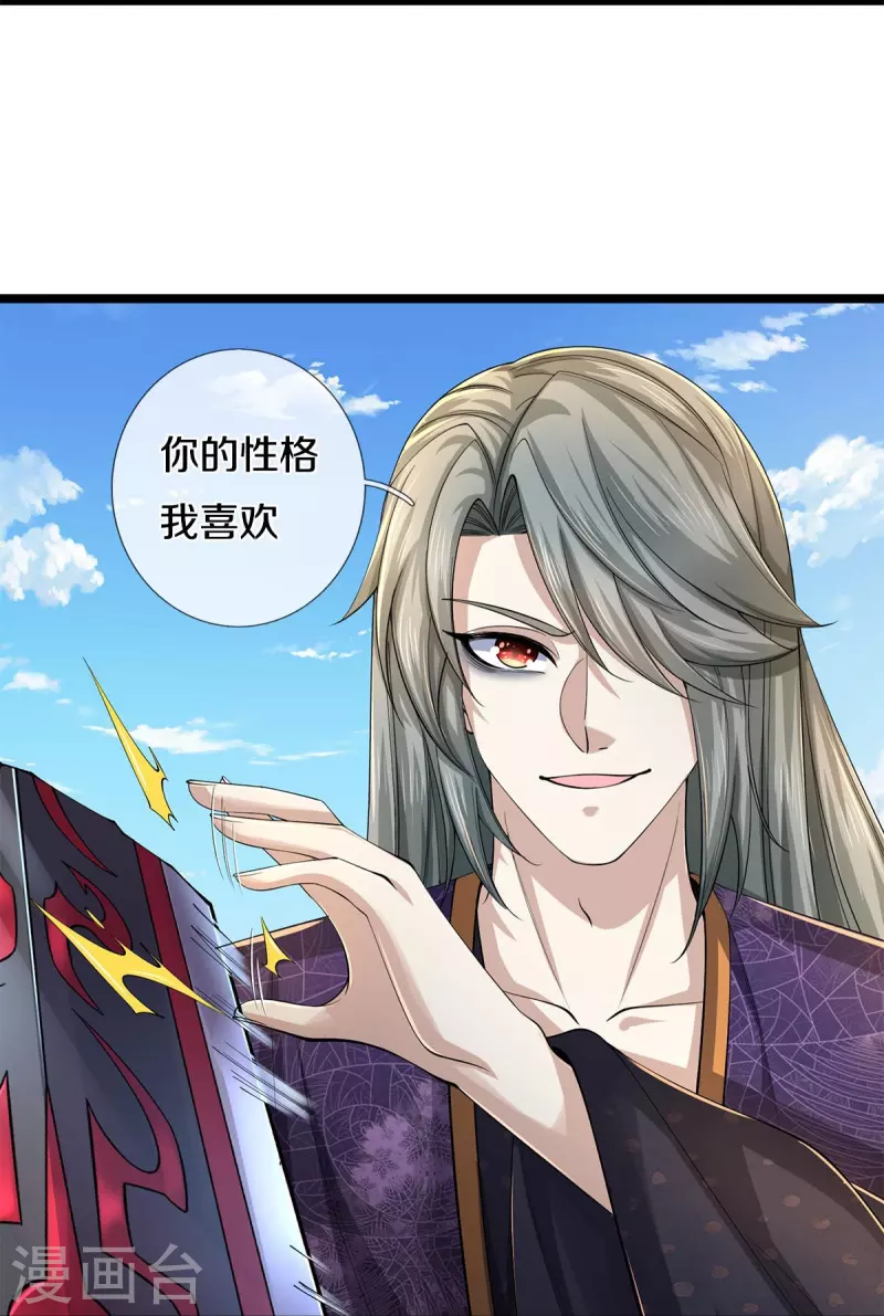第542话 五行之体，完全暴露23