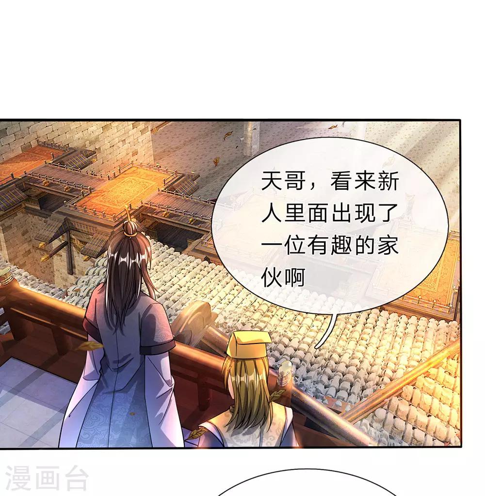 第176话 居住陋室，努力修炼1