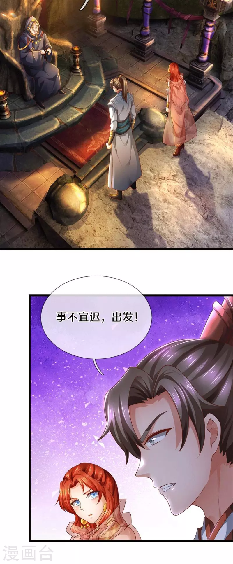 第389话 嘤嘤嘤嘤，高估你了4