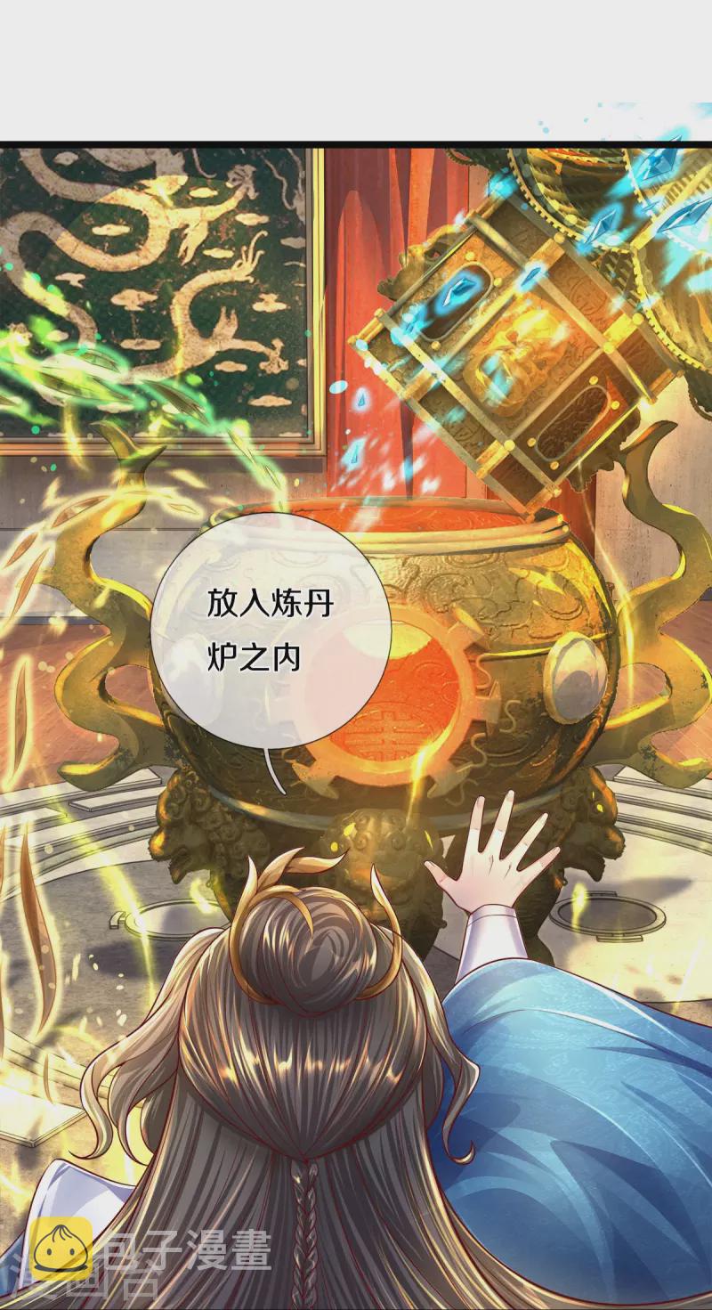 第543话 炼丹教学，天赋惊人19