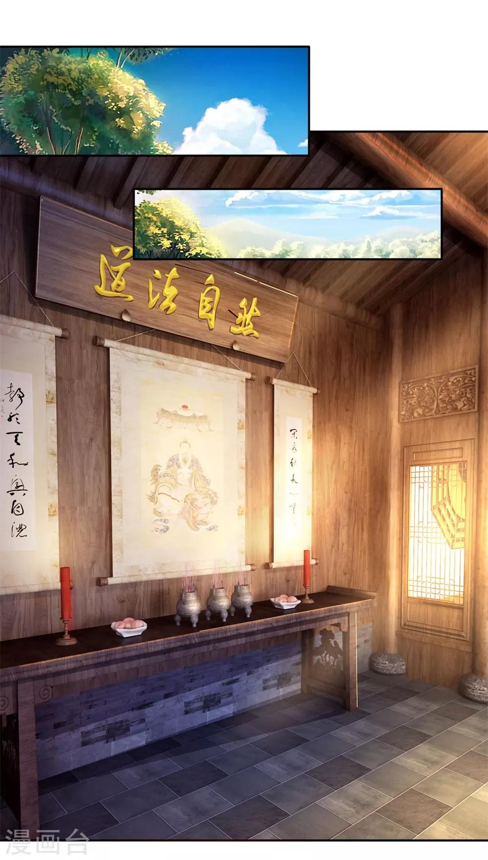 第106话 用心去听，用脑去看11
