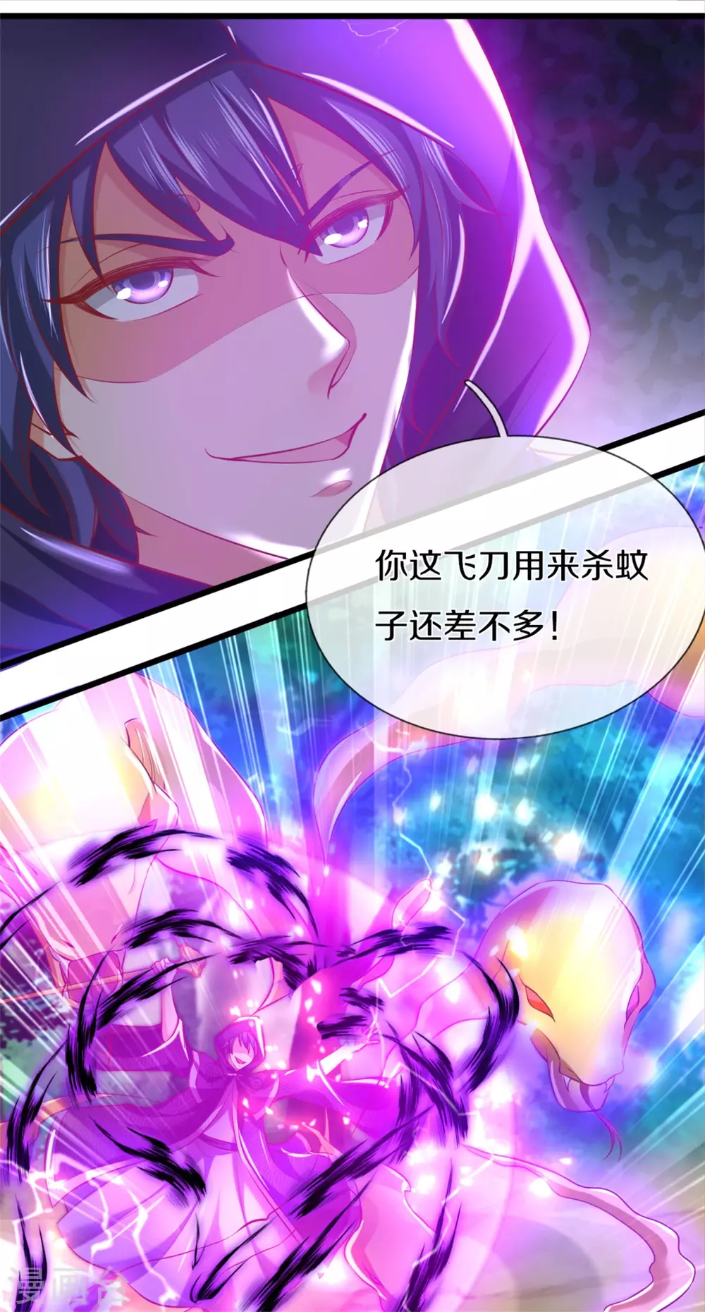 第355话 玄阶宝物，默契再战26