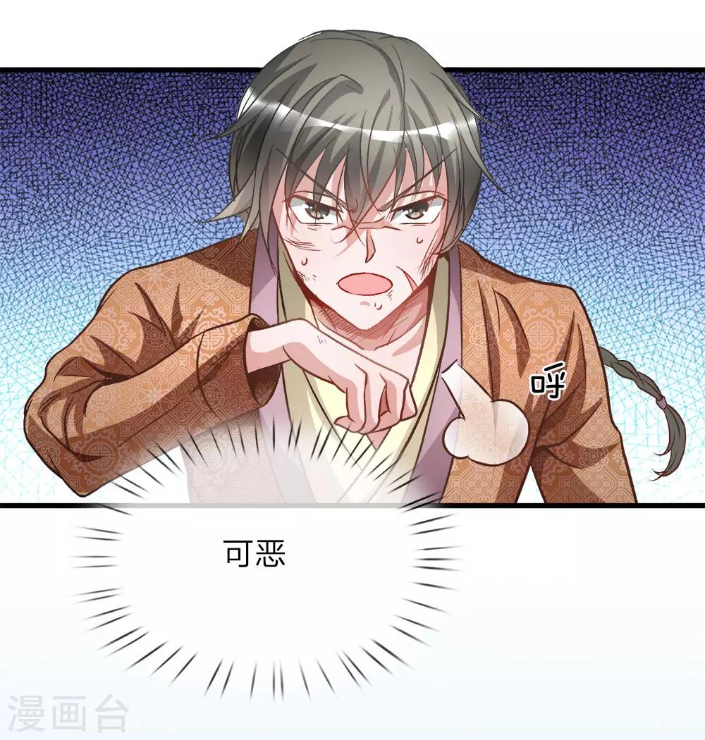 第6话 焚天剑出，必有血染3