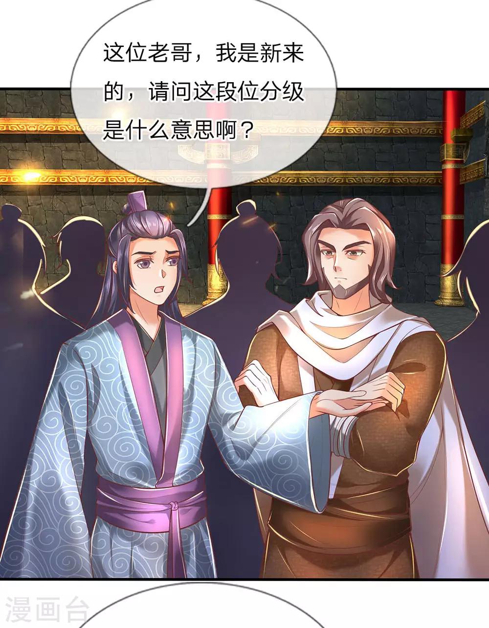 第305话 灵石不足，典当武器4