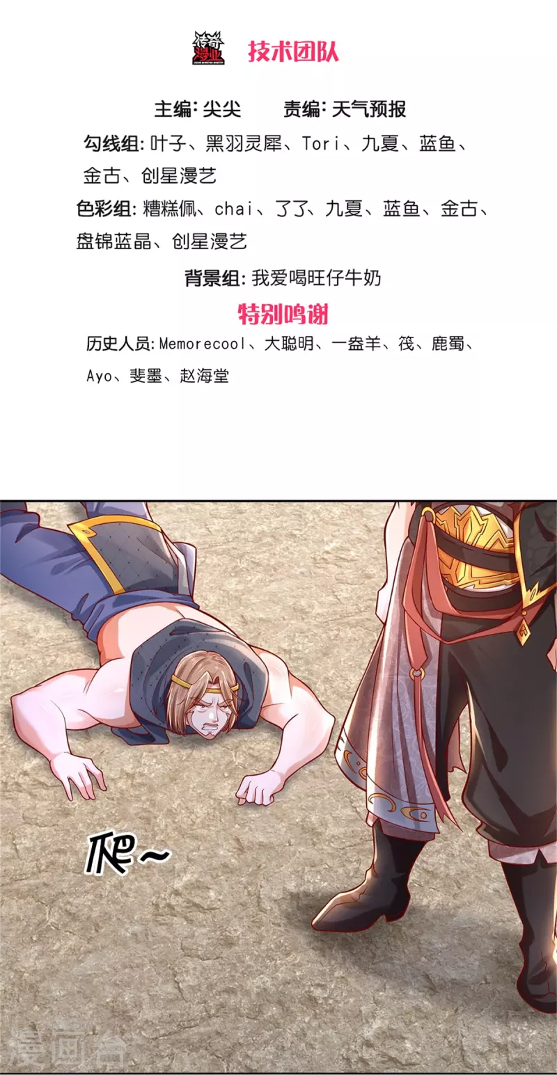 第414话 父亲身死，化身狂暴2