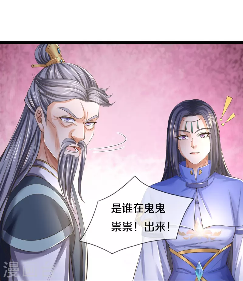 第557话 邪灵鬼火，枉爲人父12