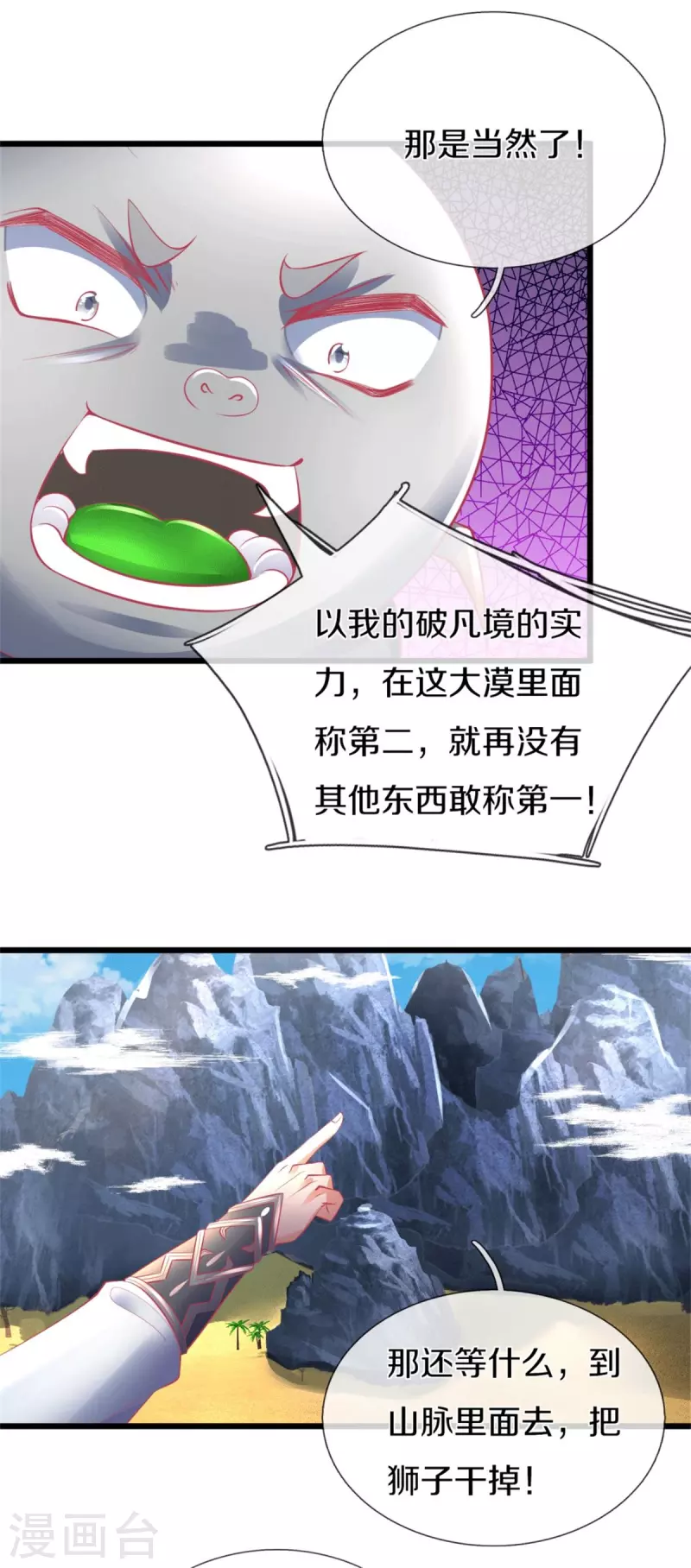 第389话 嘤嘤嘤嘤，高估你了20